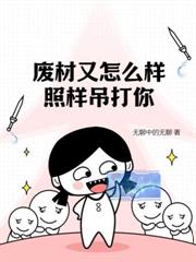 五個崽崽黏身上，惡雌她被盯上了
