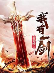 葬天棺！