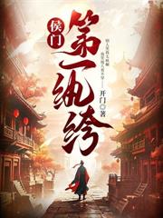 開局殺穿邊關，吾乃大明夜不收！