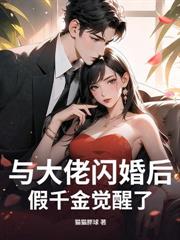 七零假千金開局被趕，當村姑有大佬寵
