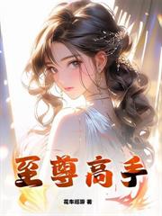 傻痴五年，修成SSS級巔峰妖孽神醫