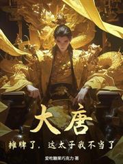 大乾暴君：朕不僅不和親，還要誅你九族