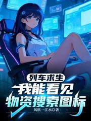 快穿生子：攻略對象非人類