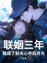 婚色失序
