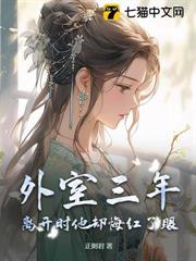 冷婚三年不同房，二嫁大佬你哭什麼