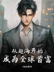 讓你頂罪入獄，沒讓你醫武雙絕！