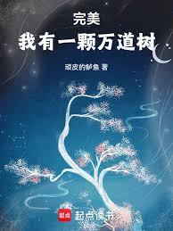 完美世界之元始魔主