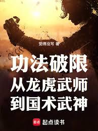 百臂非人真魔軀