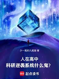 國士無雙：從當學霸開始