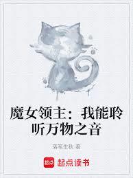 魔女領主的種田手冊