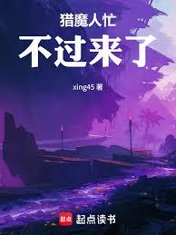 獵魔人忙不過來了