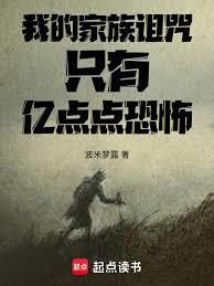 我的家族詛咒只有億點點恐怖