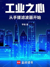 工業之心：從2000年開始
