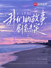 半島：我們的故事劇名未定
