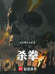殺拳！