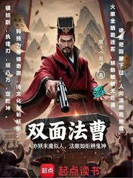 雙面法曹