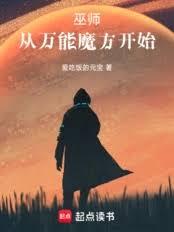 巫師：我有一座真理熔爐