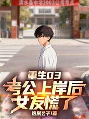 重生03：手握資本，步步高升