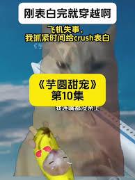 小芋圓10第35本書