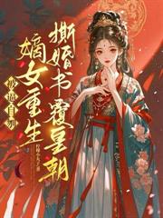 鳳棲映春棠