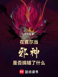 半島：我被頂流偶像供養了