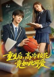深淵救贖：校花硬要把我拉出泥潭