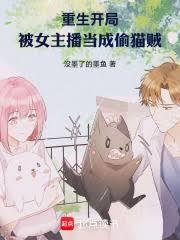 重生做遊戲：我的女友是遊戲主播