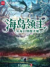 冰海領主：從情報刷新開始
