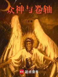 神話：我即上帝！
