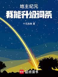 領主：地仙紀元