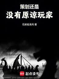 策劃還是沒有原諒玩家