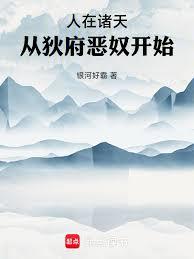 人在諸天：從神探狄仁傑開始