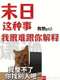 末日俱樂部