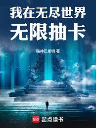 我在異世界無限疊Q