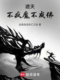 遮天：開局被大帝奪舍