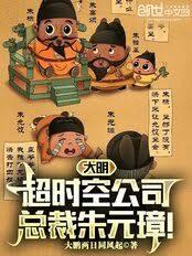 大明：這勛貴也太難當了吧