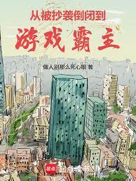 幹掉迅游，你管這叫遊戲小廠？