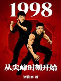 美利堅1990：裝備型影帝