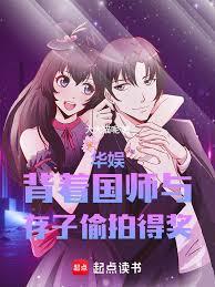 華娛：背著國師，與存子拍戲得獎