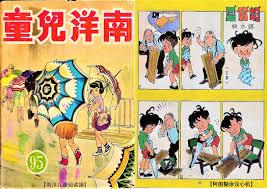 糊糊塗塗阿的第7本書