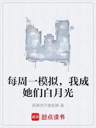 每周一模擬，我男神身份藏不住了
