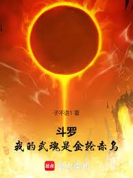 斗羅：開局就是大公