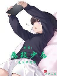 東京：惡役少女是國民偶像