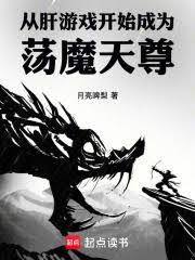 天道酬勤？可我肝遊戲就成聖了！