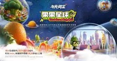 孵化地球