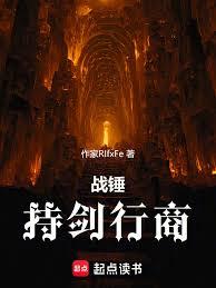 戰錘：持劍行商