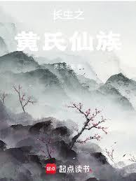 烏梁仙族