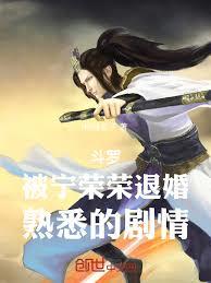 斗羅：天譴之神，仙君九臨！！！