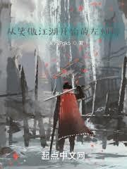 從天龍開始武獨天下
