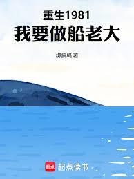 重生1981：我的漁獵人生